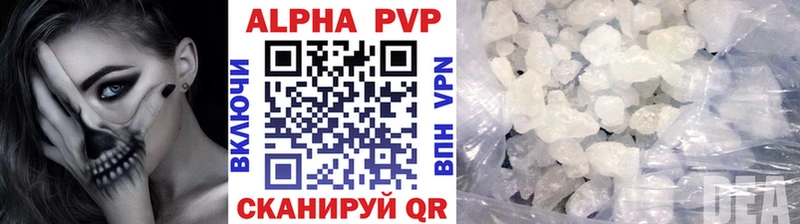APVP Crystall  Купить где  Владивосток 
