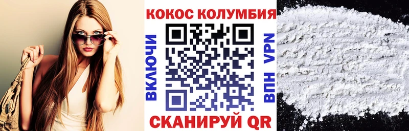 COCAIN Columbia  Купить где  Владивосток 