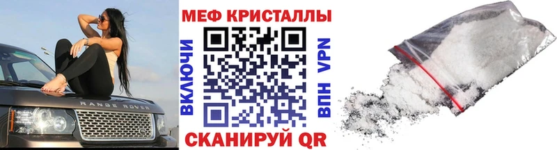 Меф мяу мяу Купить закладки Владивосток